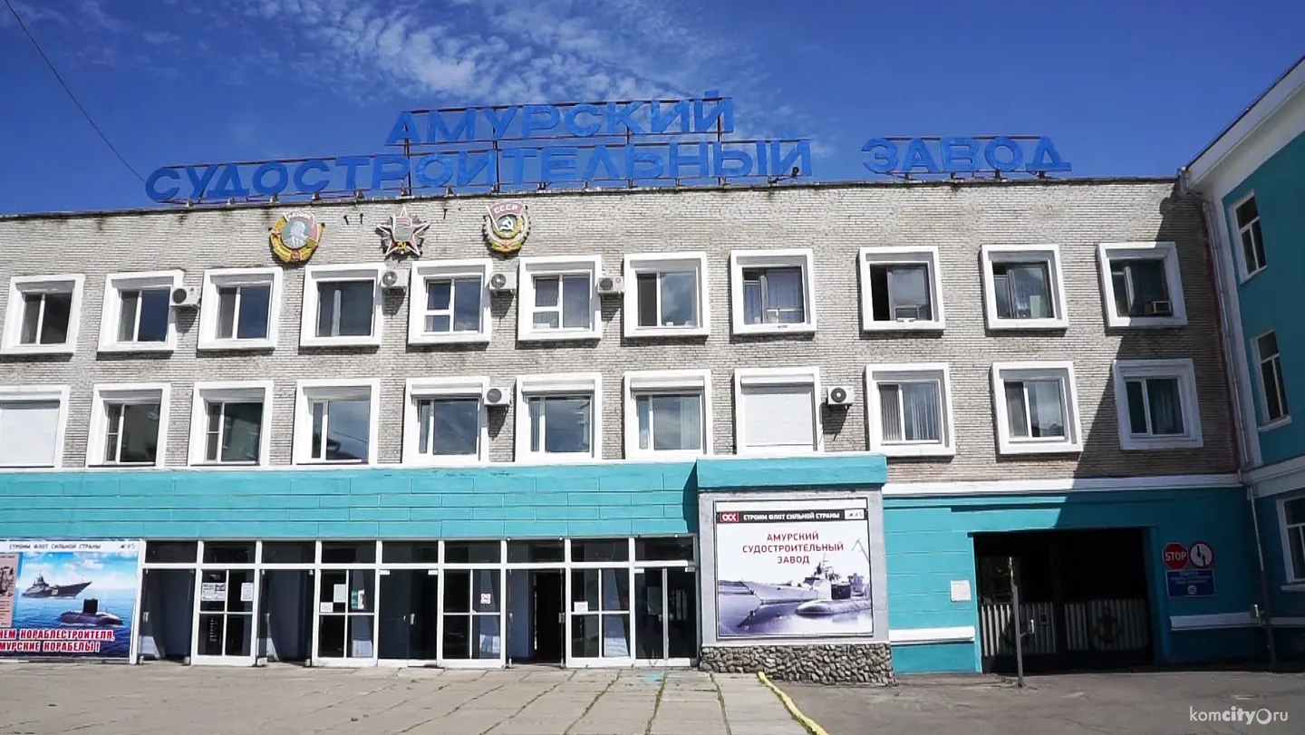 Специалисты Технической академии Росатома выполнили работы в области обеспечения физической защиты объектов Амурского судостроительного завода