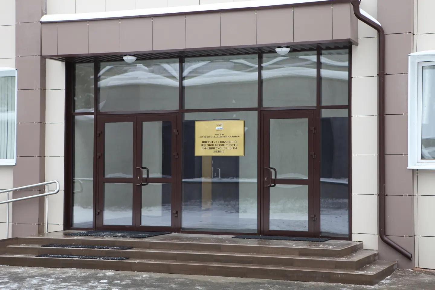 В Технической академии Росатома прошел учебный курс по экспортному контролю товаров ядерного и двойного назначения