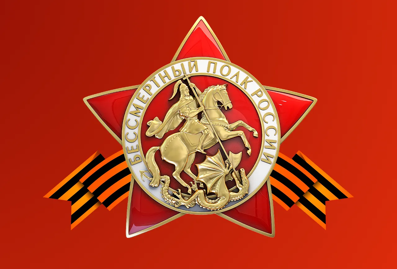 Герои с нами: стартовала онлайн-акция «Бессмертный полк»