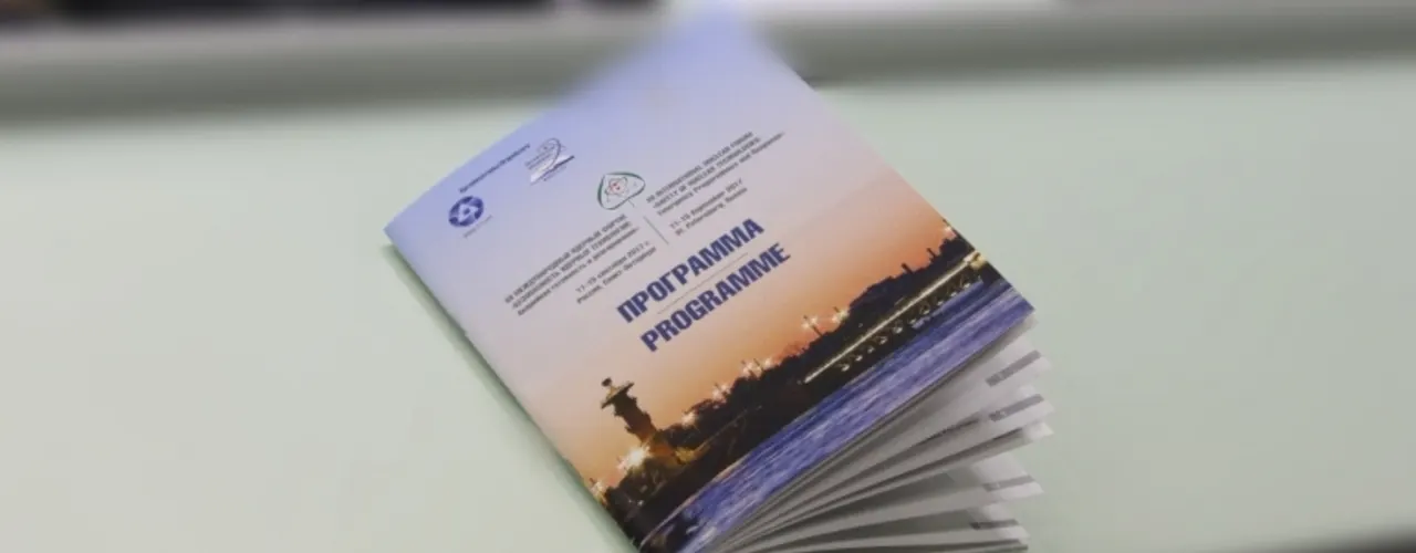 Подписан приказ о проведении XIII Международного ядерного форума