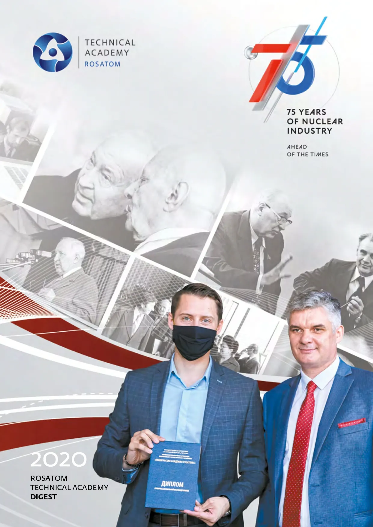 Annual Results of the Rosatom Technical Academy 2020