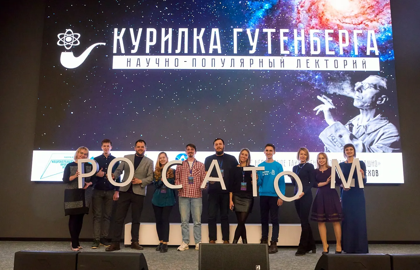 Открыта регистрация для участия в научно-популярном лектории «Курилка Гутенберга»