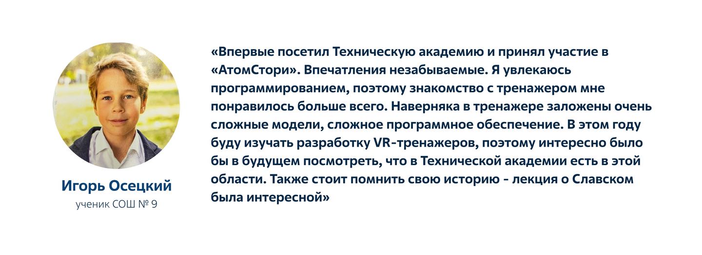 Осецкий.png