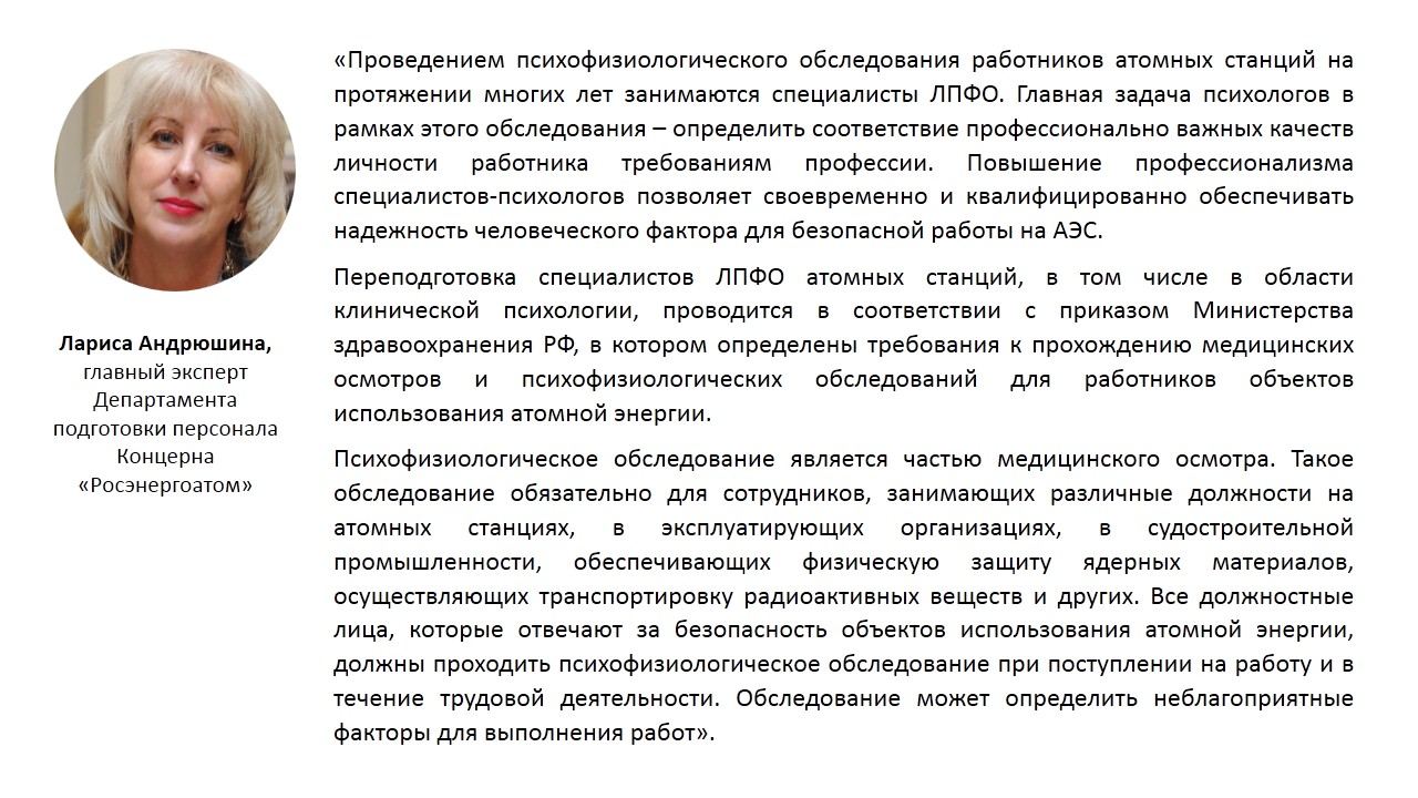 Цитаты_Андрюшина.jpg