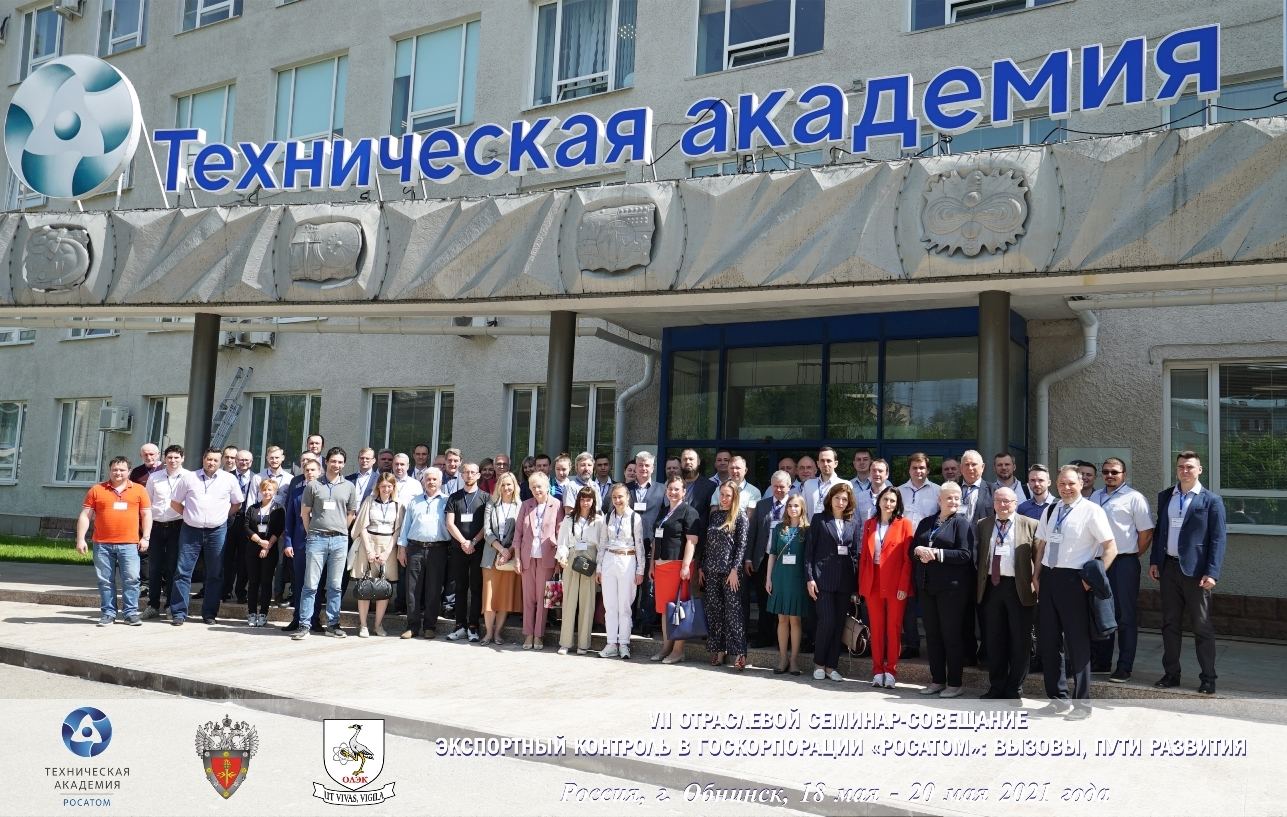 Photo_2021_Семинар