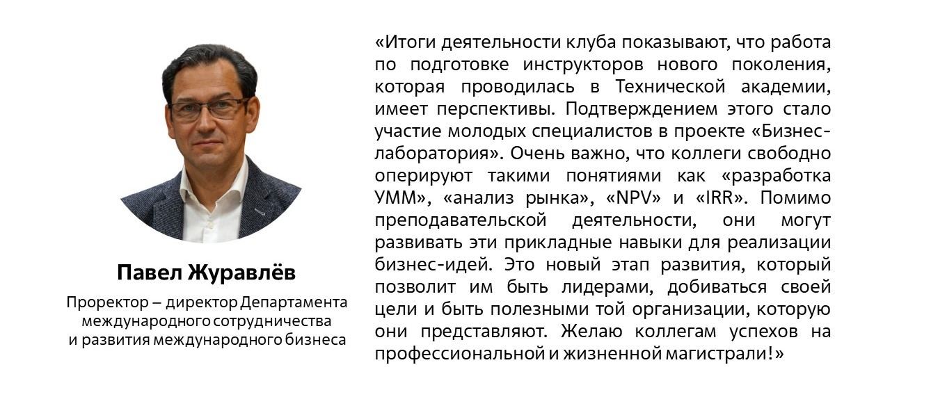 Павел