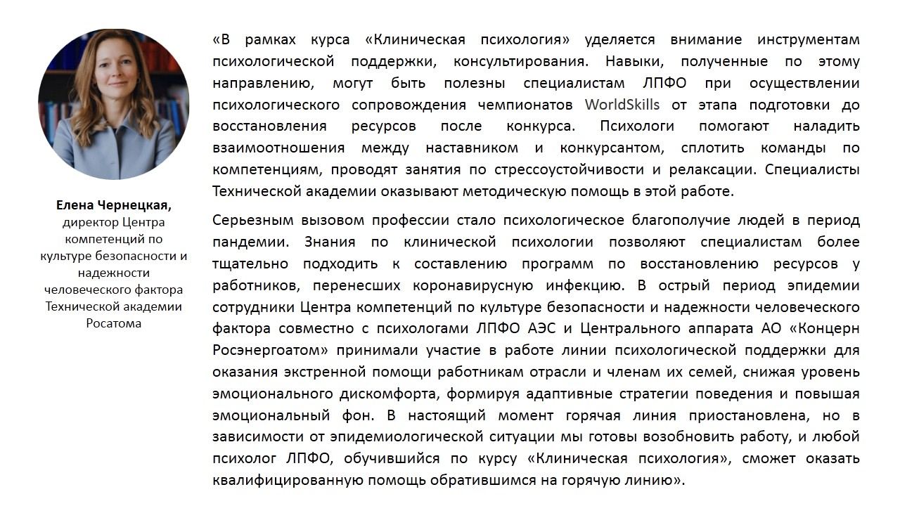 Цитаты_Чернецкая.jpg