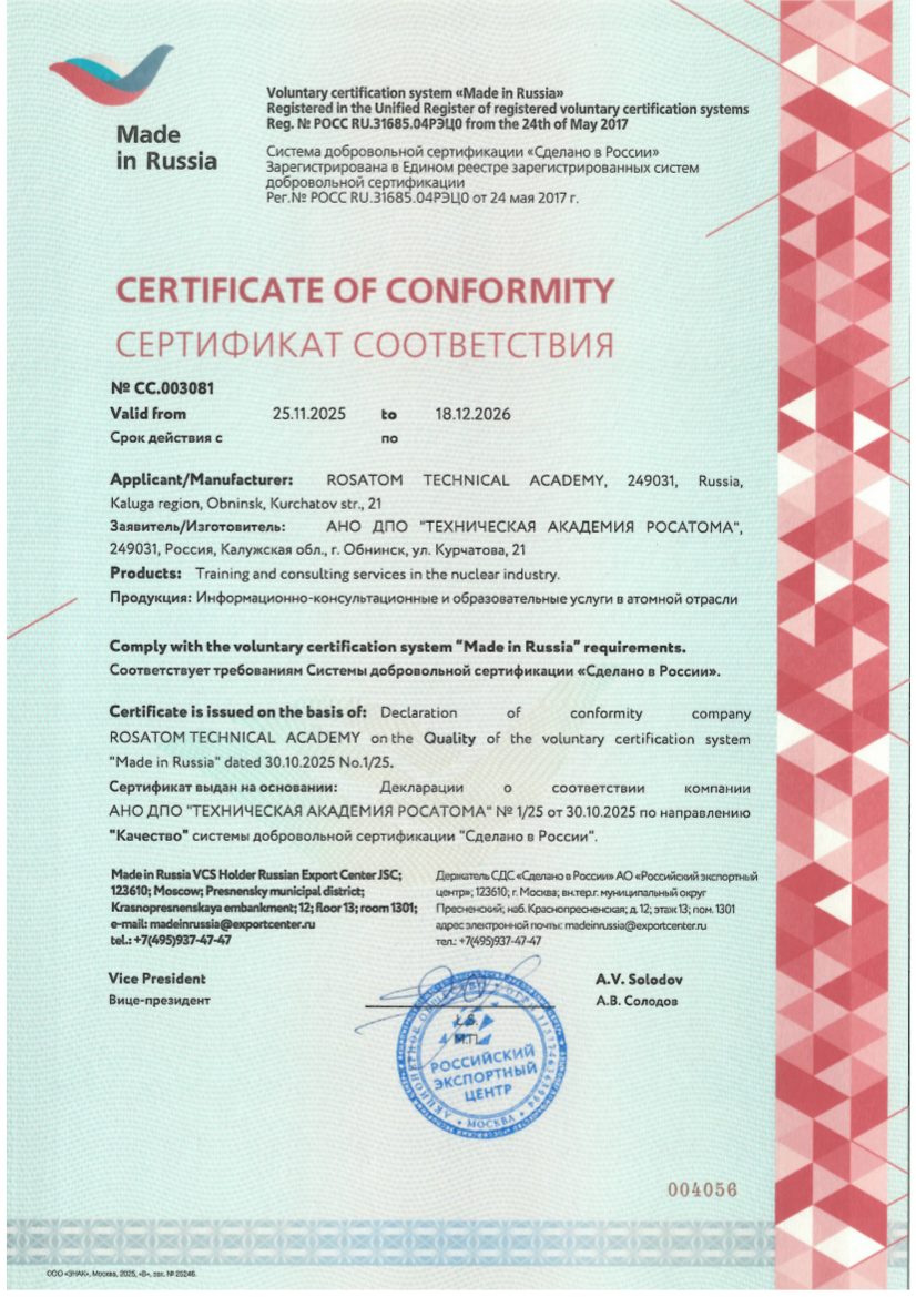 Сертификат