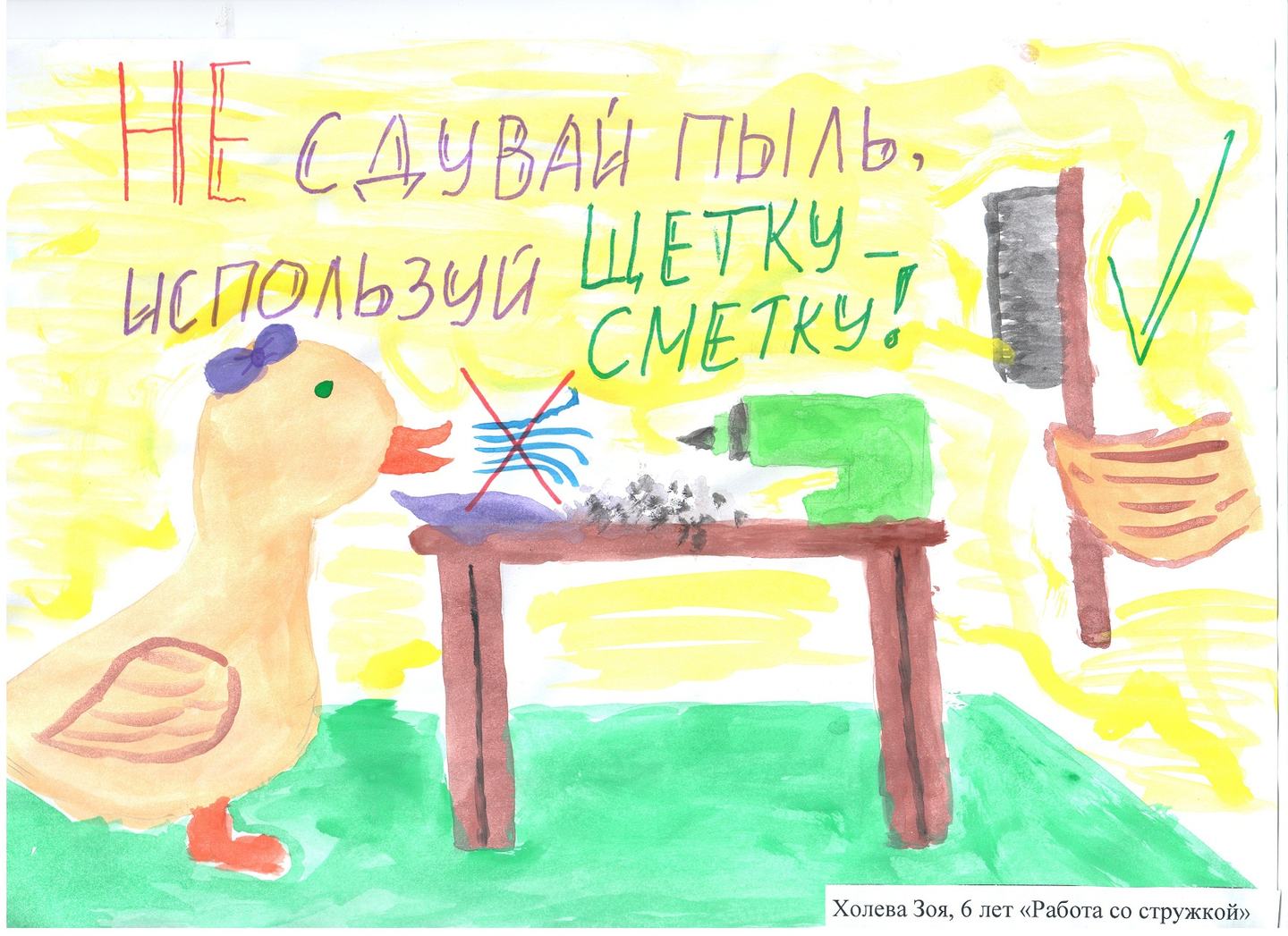 Холева