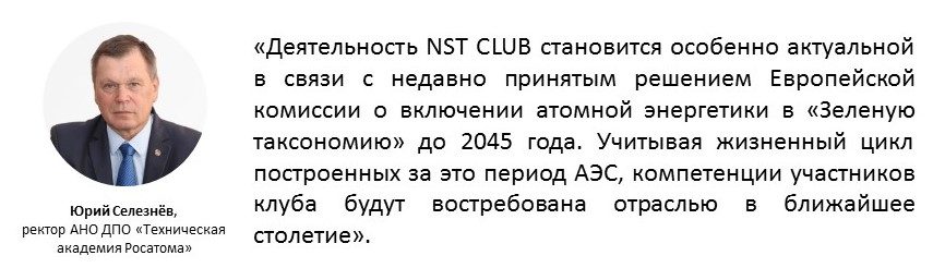 Цитаты_Селезнев.jpg