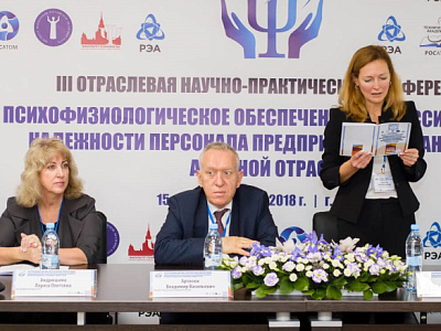 Центр компетенций по культуре безопасности и надёжности человеческого фактора